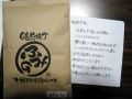 ロゴ制作のお客様からのお手紙