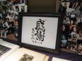 ウエルカムボードを筆文字で
