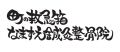 お客様のトレーナー