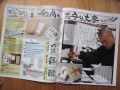 通販のカタログに掲載されました。