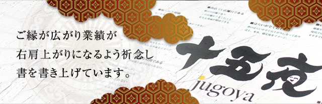 ロゴ作成 デザイン 筆文字 書道家 毛筆 習字 手書き文字なら お守り文字 Jp ロゴ作成 デザイン 筆文字 書道家 毛筆 習字 手書き文字なら お守り文字 Jp